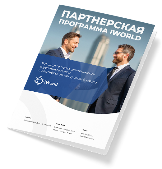  Станьте партнером AllTheWorld и зарабатывайте от 10 % со стоимости услуги
